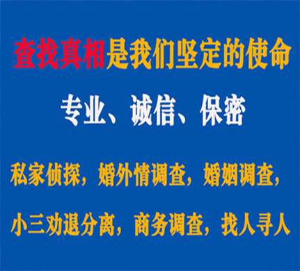 沐川专业私家侦探公司介绍